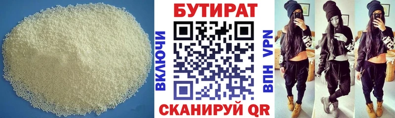 где можно купить   Новоульяновск  Бутират буратино 