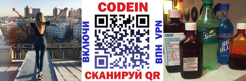 Кодеиновый сироп Lean Purple Drank  блэк спрут ССЫЛКА  Новоульяновск 