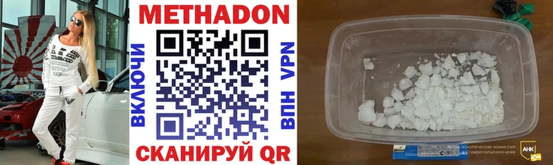 МЕГА рабочий сайт  Новоульяновск  МЕТАДОН VHQ  где найти  